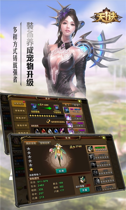 天诀手游无限元宝版 游戏截图
